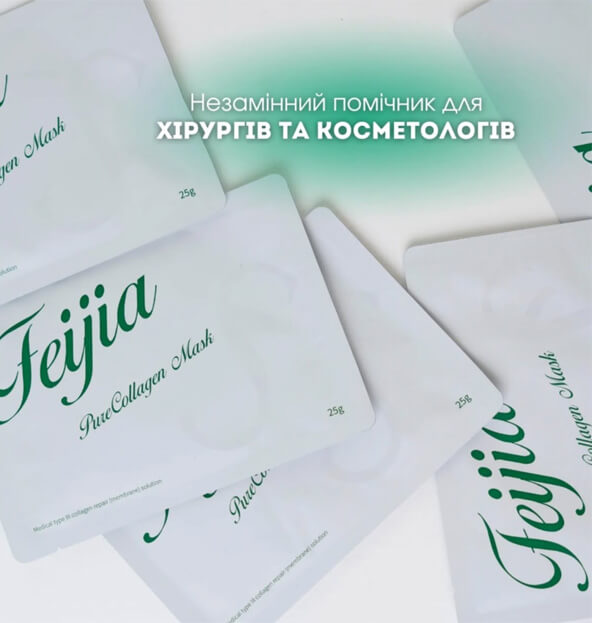 Інноваційний продукт для загоєння ран та догляду за шкірою