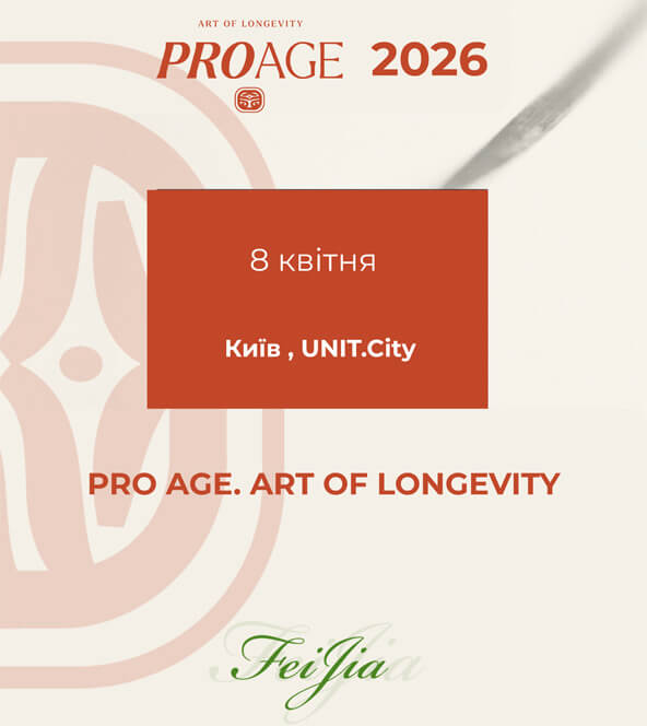 Feijia на конгресі ProAge 2026