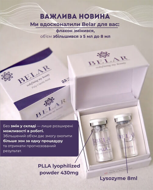 Більше обʼєму — більше можливостей з PLLA BELAR